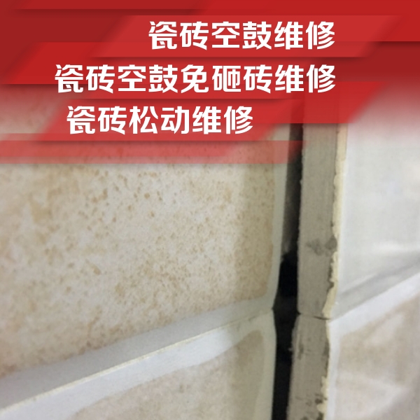 紫云瓷砖空鼓维修公司分享瓷砖胶薄贴法的具体操作步骤